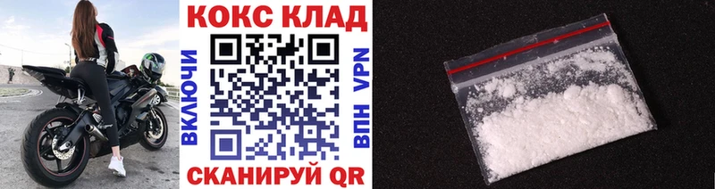 Купить наркотики цена Вязьма СОЛЬ КОКАИН