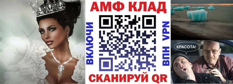 АМФ VHQ  Вязьма 
