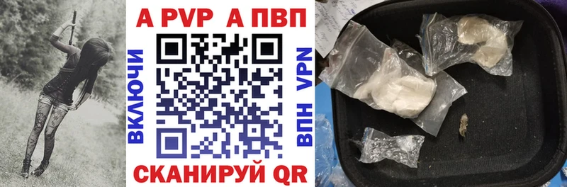 A PVP мука  где можно купить наркотик  Вязьма 