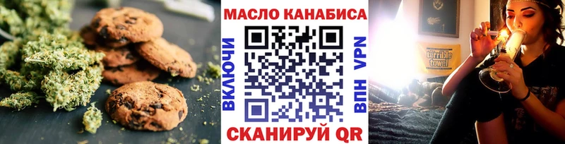 дарнет шоп  MEGA ТОР  Печенье с ТГК конопля  Вязьма 