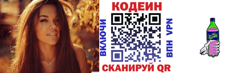 дарк нет состав  Вязьма  Кодеин Purple Drank 