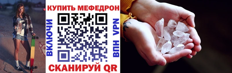 МЯУ-МЯУ mephedrone  Вязьма 