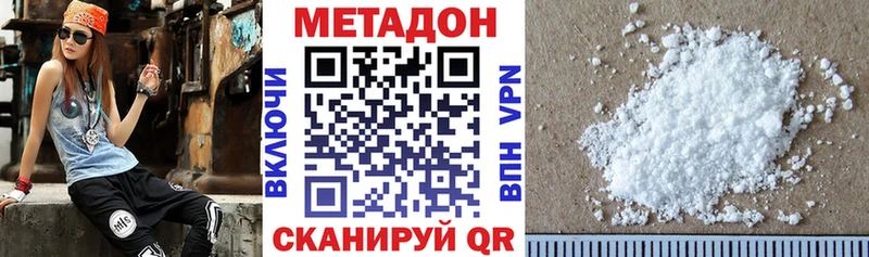 Метадон methadone  Вязьма 