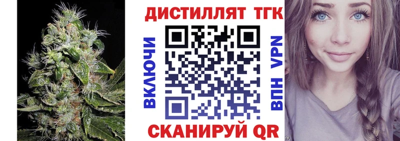 купить закладку Вязьма Дистиллят ТГК гашишное масло